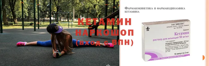 купить   omg вход  Кетамин ketamine  Ковров 