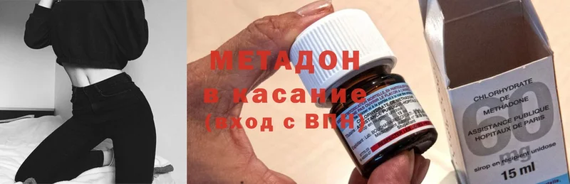 Метадон methadone  Ковров 